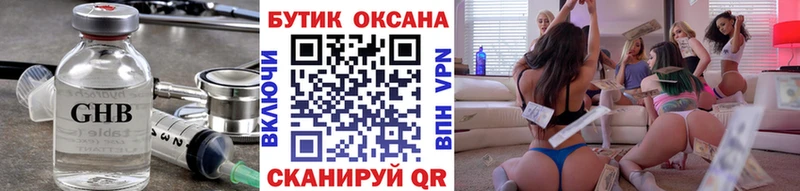 Бутират вода  Купить закладки  Ноябрьск 