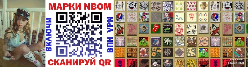 Купить закладки  Ноябрьск  Марки 25I-NBOMe 1,8мг 